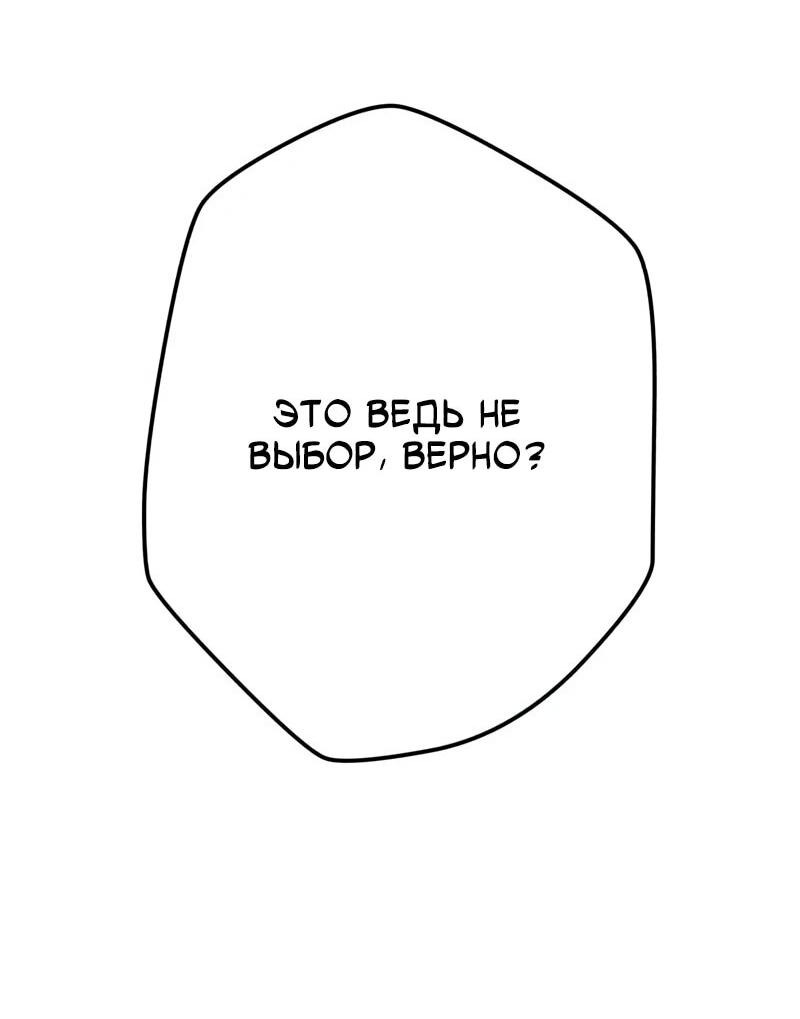 Манга Телефонное мошенничество, меняющее жизнь - Глава 71 Страница 16