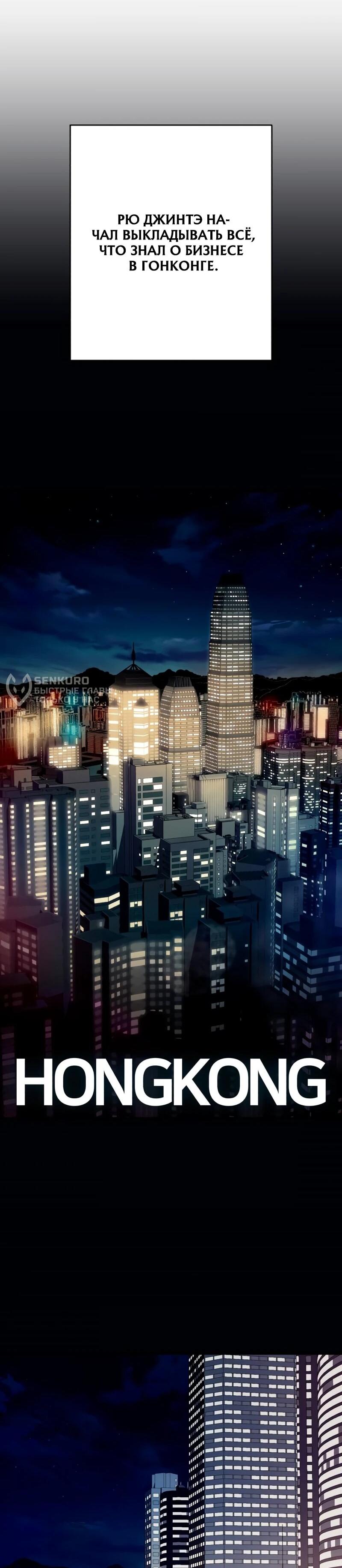 Манга Телефонное мошенничество, меняющее жизнь - Глава 71 Страница 65