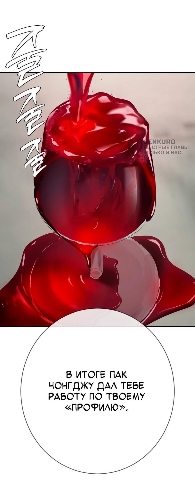 Манга Телефонное мошенничество, меняющее жизнь - Глава 71 Страница 38