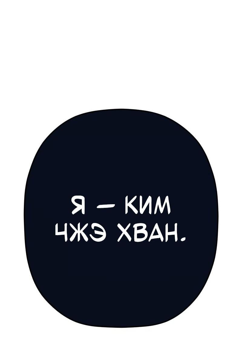 Манга Телефонное мошенничество, меняющее жизнь - Глава 71 Страница 4