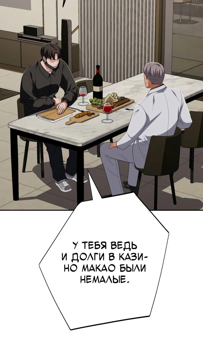 Манга Телефонное мошенничество, меняющее жизнь - Глава 71 Страница 31