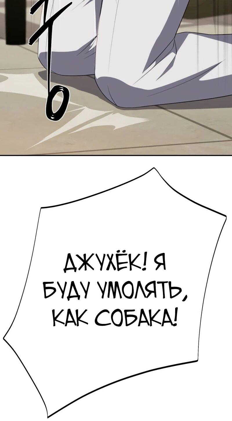 Манга Телефонное мошенничество, меняющее жизнь - Глава 71 Страница 57
