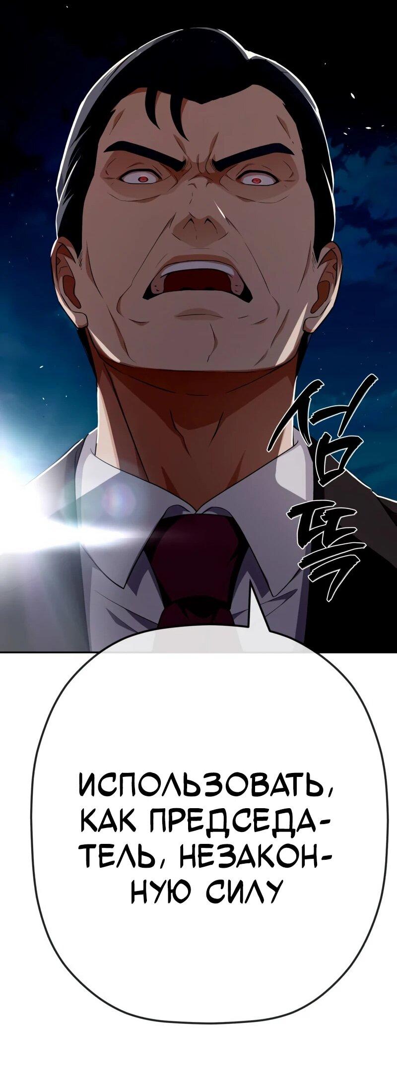 Манга Телефонное мошенничество, меняющее жизнь - Глава 71 Страница 24