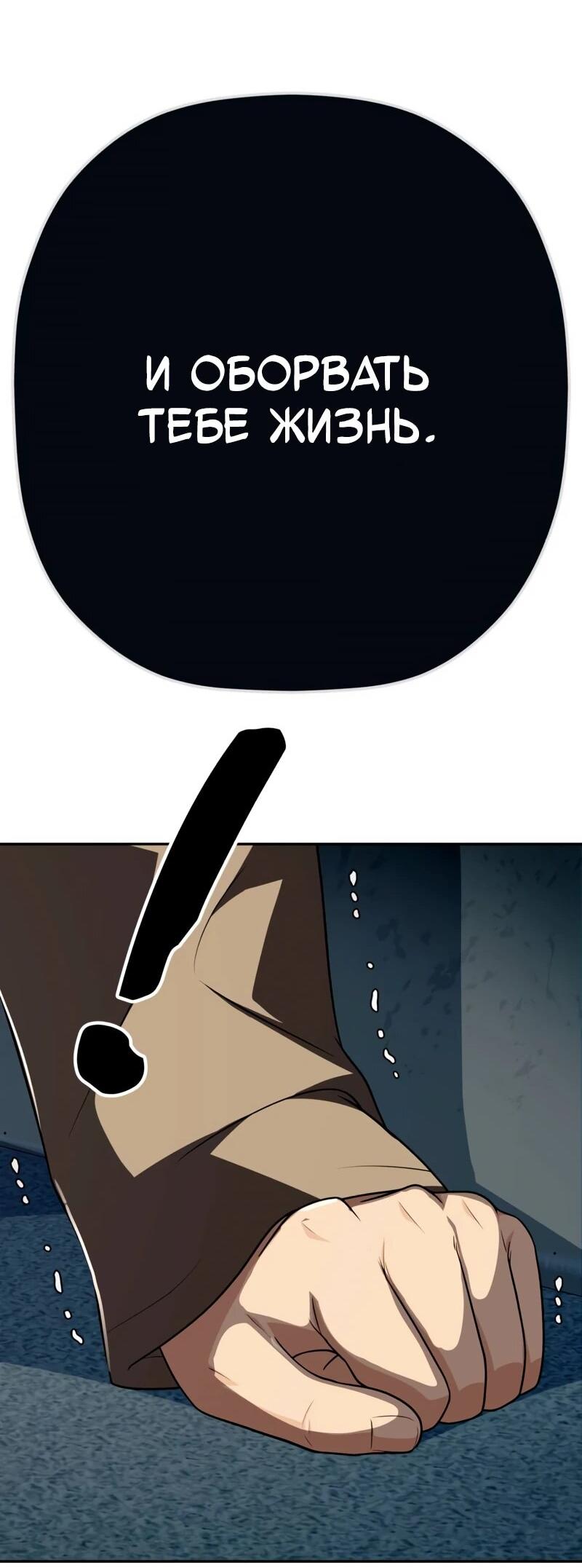 Манга Телефонное мошенничество, меняющее жизнь - Глава 71 Страница 25