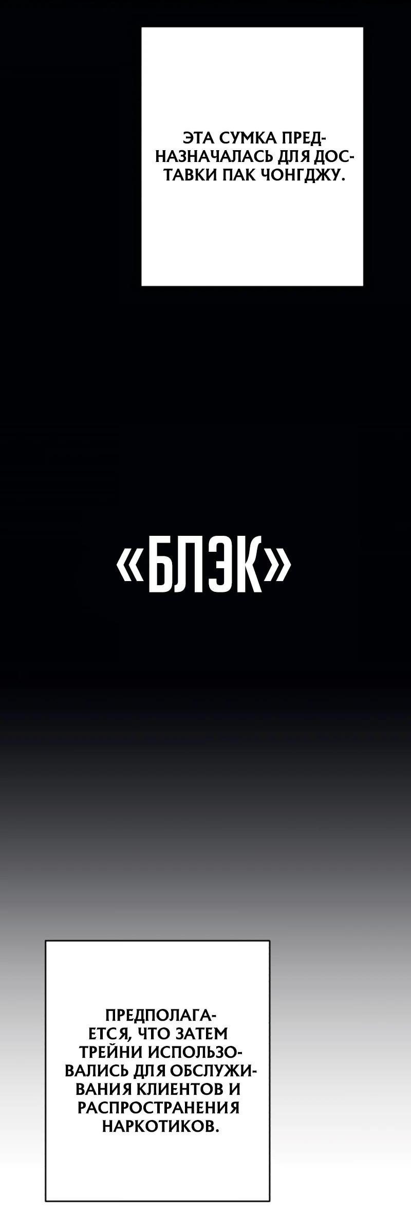 Манга Телефонное мошенничество, меняющее жизнь - Глава 71 Страница 67