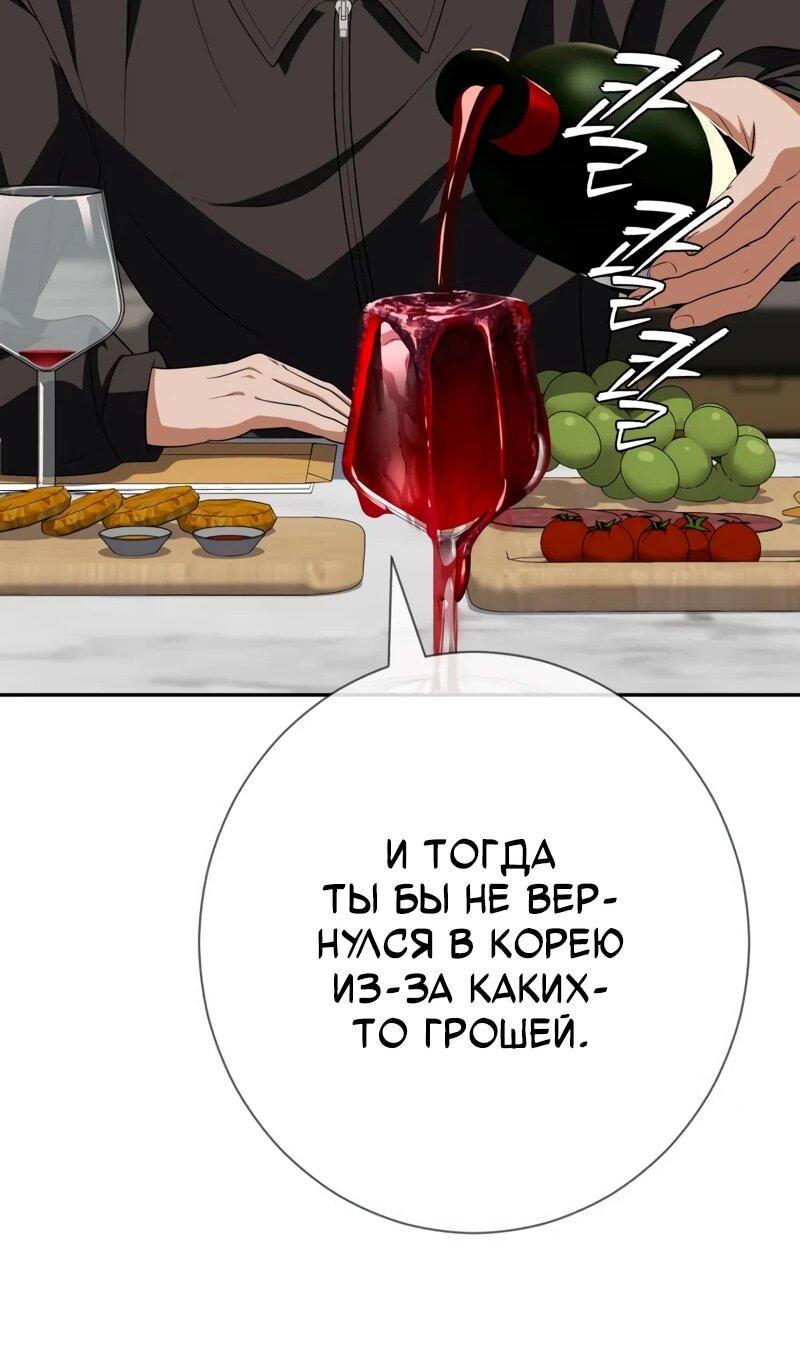 Манга Телефонное мошенничество, меняющее жизнь - Глава 71 Страница 37