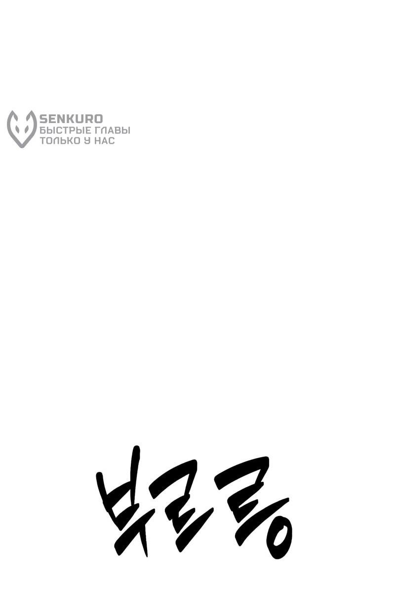 Манга Телефонное мошенничество, меняющее жизнь - Глава 71 Страница 77