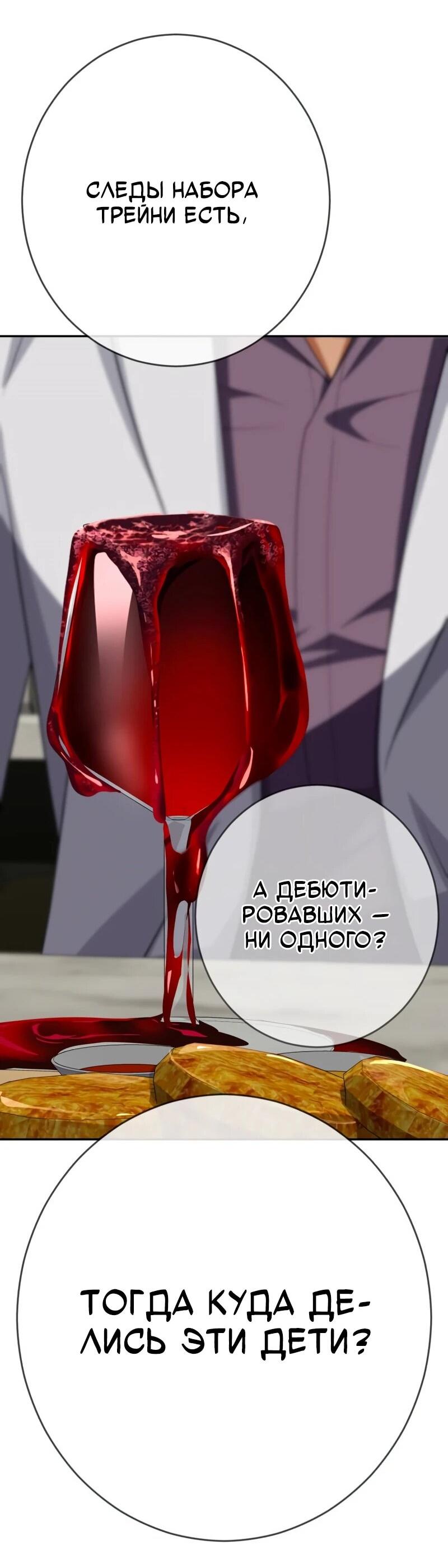 Манга Телефонное мошенничество, меняющее жизнь - Глава 71 Страница 40