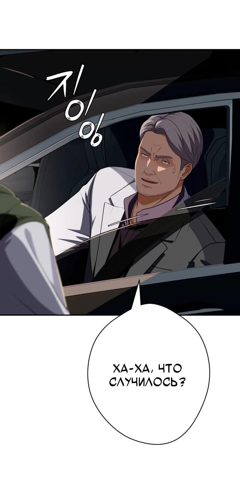 Манга Телефонное мошенничество, меняющее жизнь - Глава 71 Страница 80