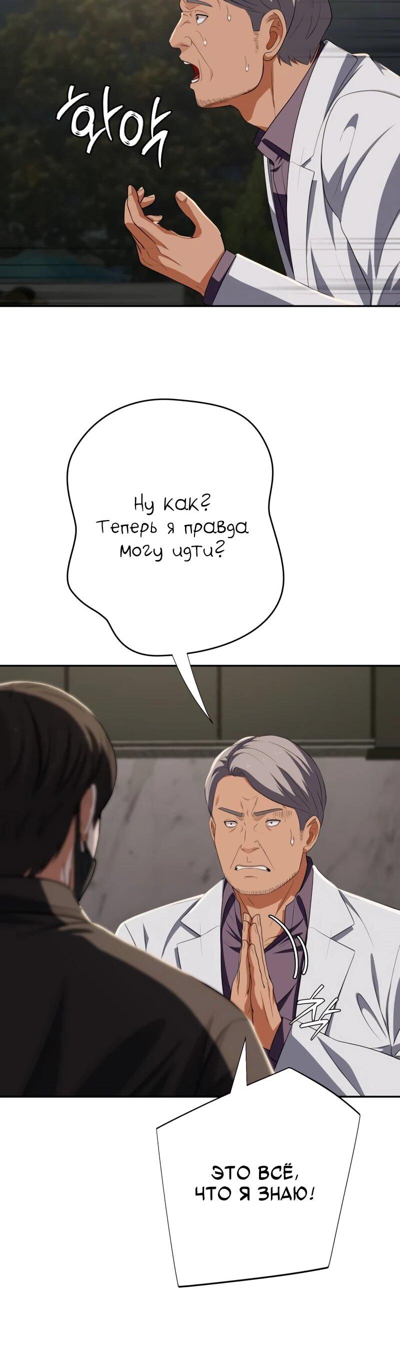 Манга Телефонное мошенничество, меняющее жизнь - Глава 71 Страница 71