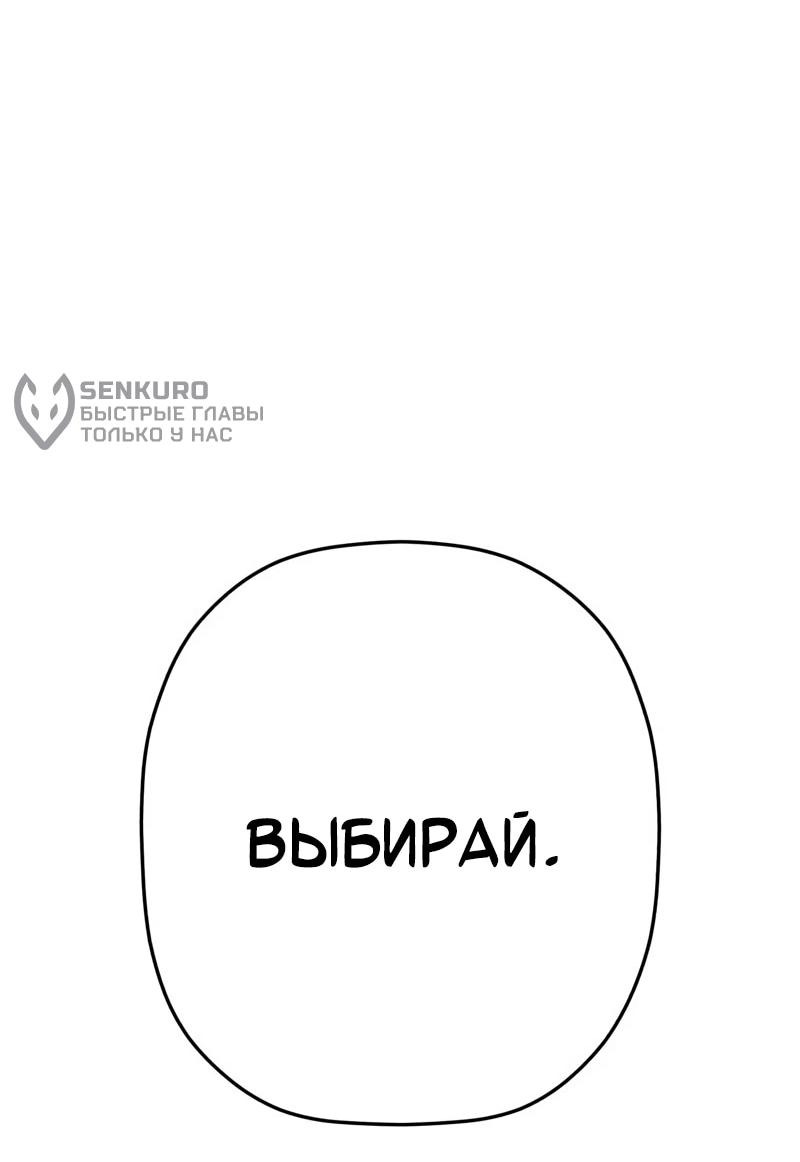 Манга Телефонное мошенничество, меняющее жизнь - Глава 71 Страница 10