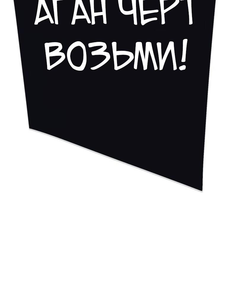 Манга Телефонное мошенничество, меняющее жизнь - Глава 71 Страница 6