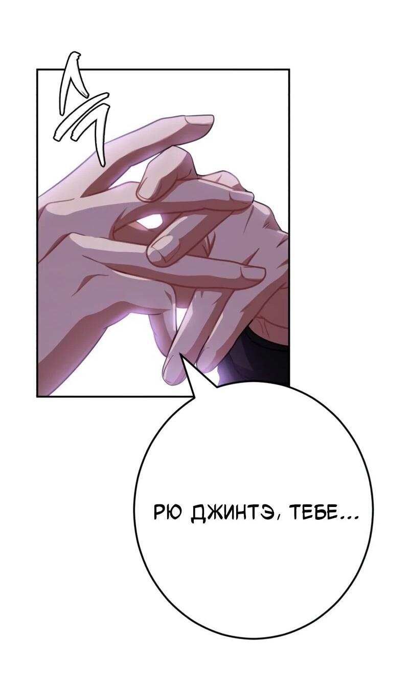 Манга Телефонное мошенничество, меняющее жизнь - Глава 71 Страница 55