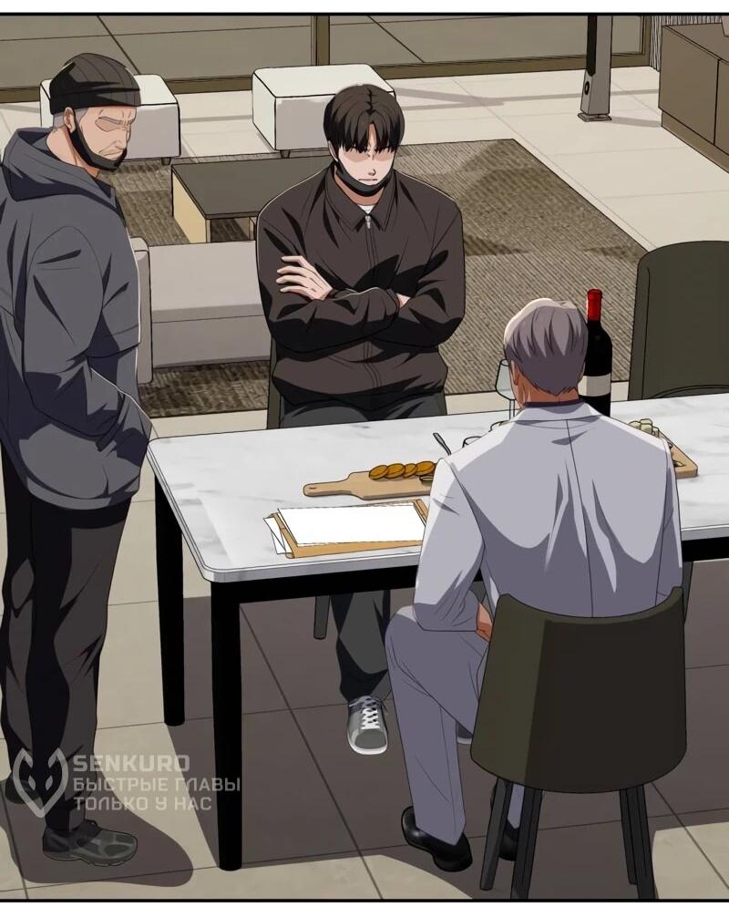 Манга Телефонное мошенничество, меняющее жизнь - Глава 71 Страница 68