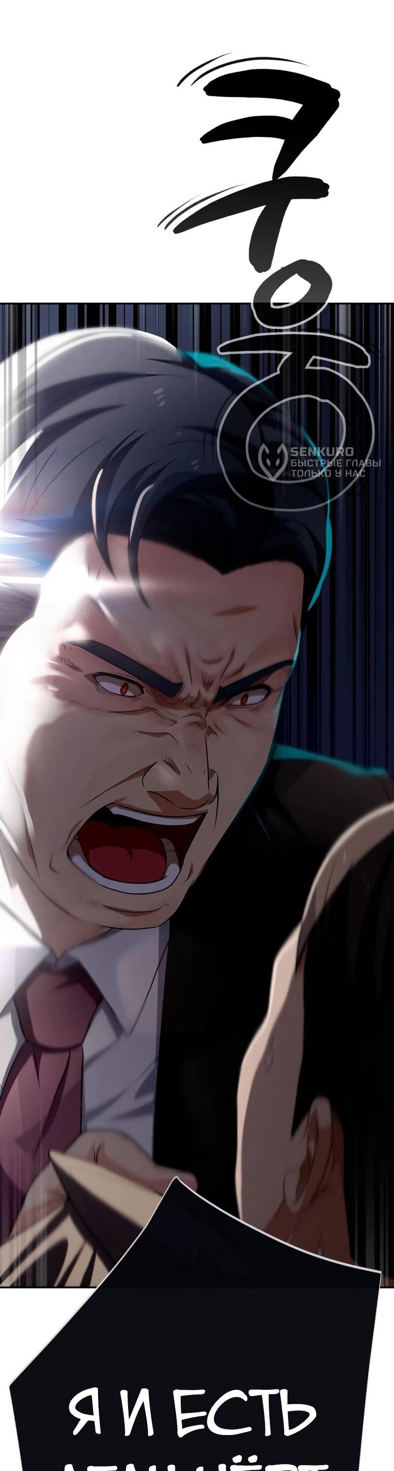 Манга Телефонное мошенничество, меняющее жизнь - Глава 71 Страница 5