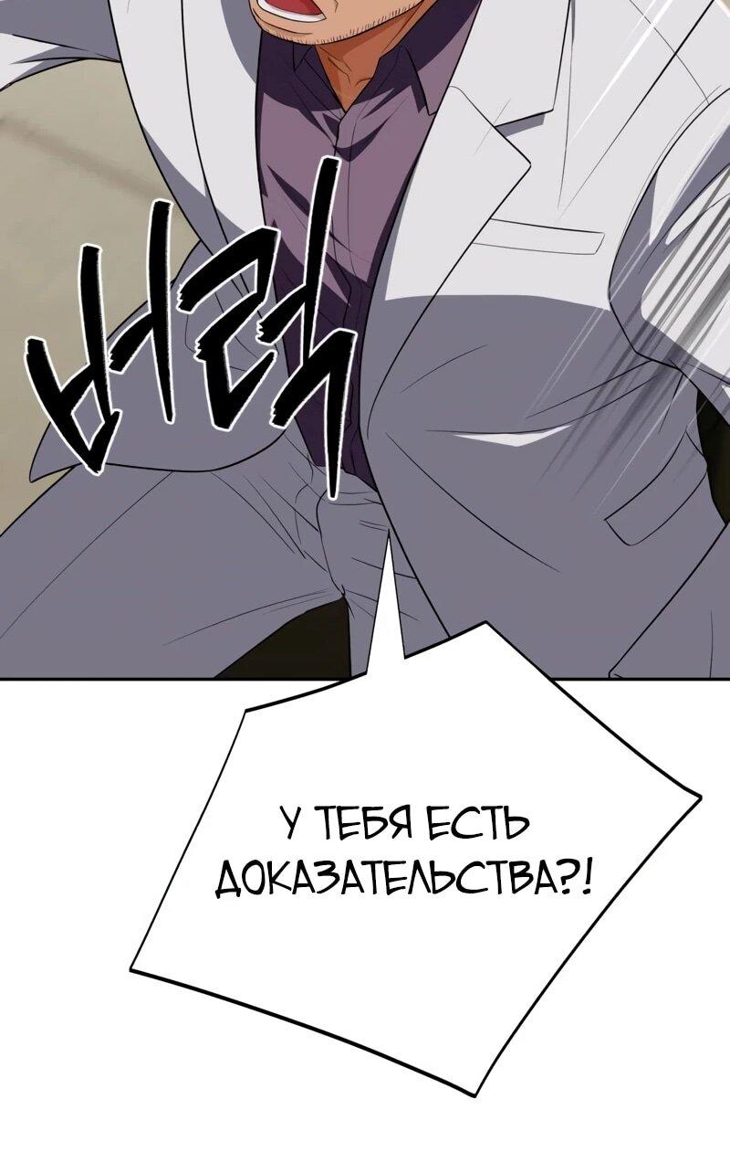 Манга Телефонное мошенничество, меняющее жизнь - Глава 71 Страница 42