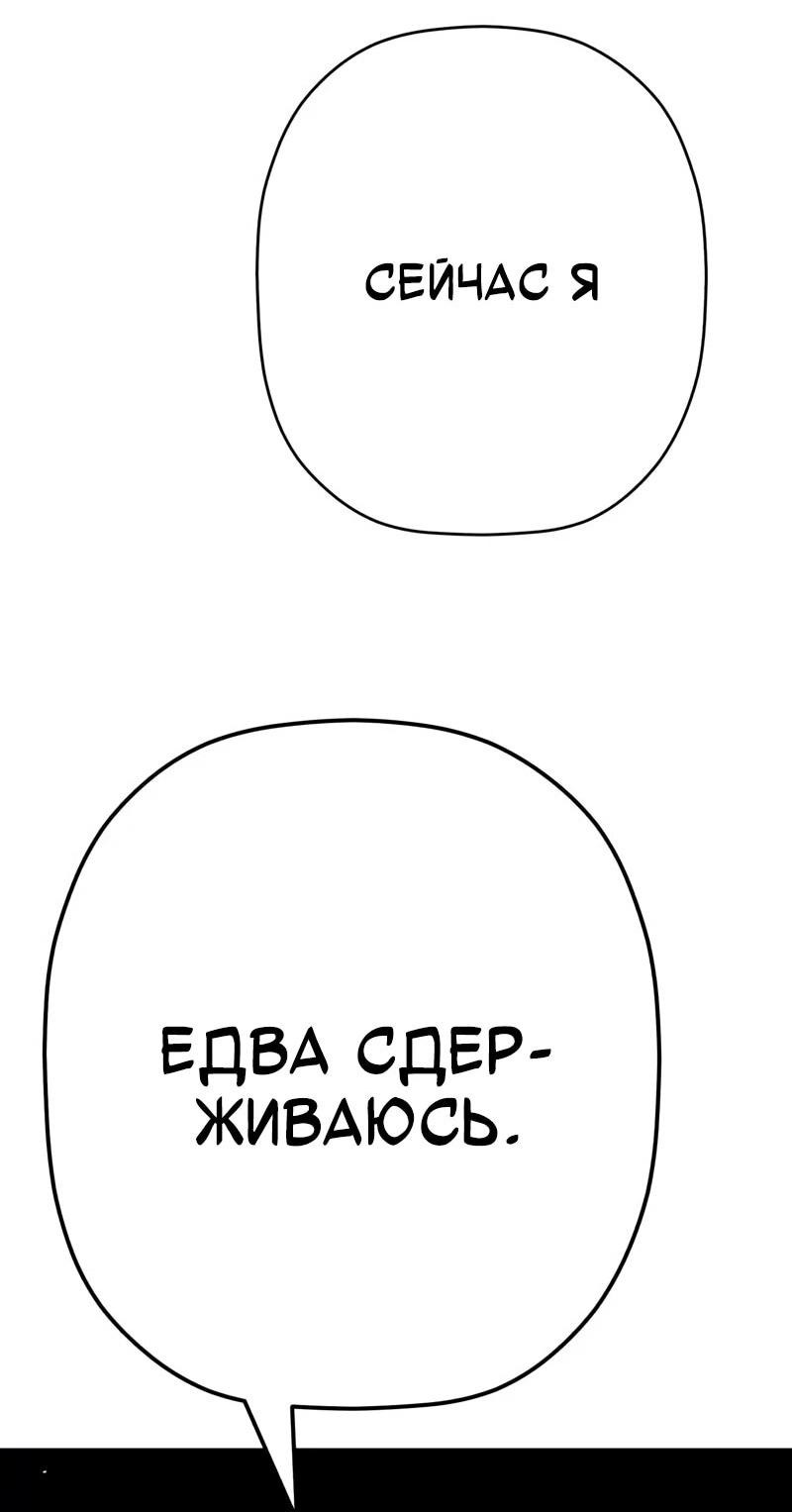 Манга Телефонное мошенничество, меняющее жизнь - Глава 71 Страница 23