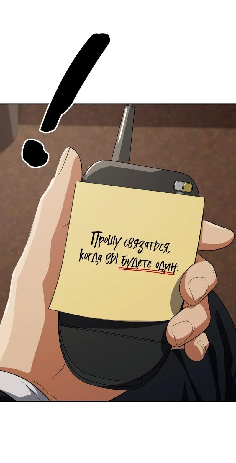 Манга Телефонное мошенничество, меняющее жизнь - Глава 70 Страница 15