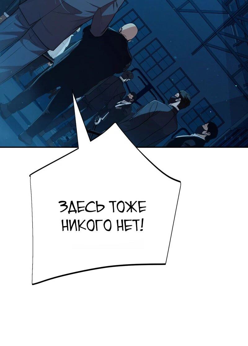 Манга Телефонное мошенничество, меняющее жизнь - Глава 70 Страница 64