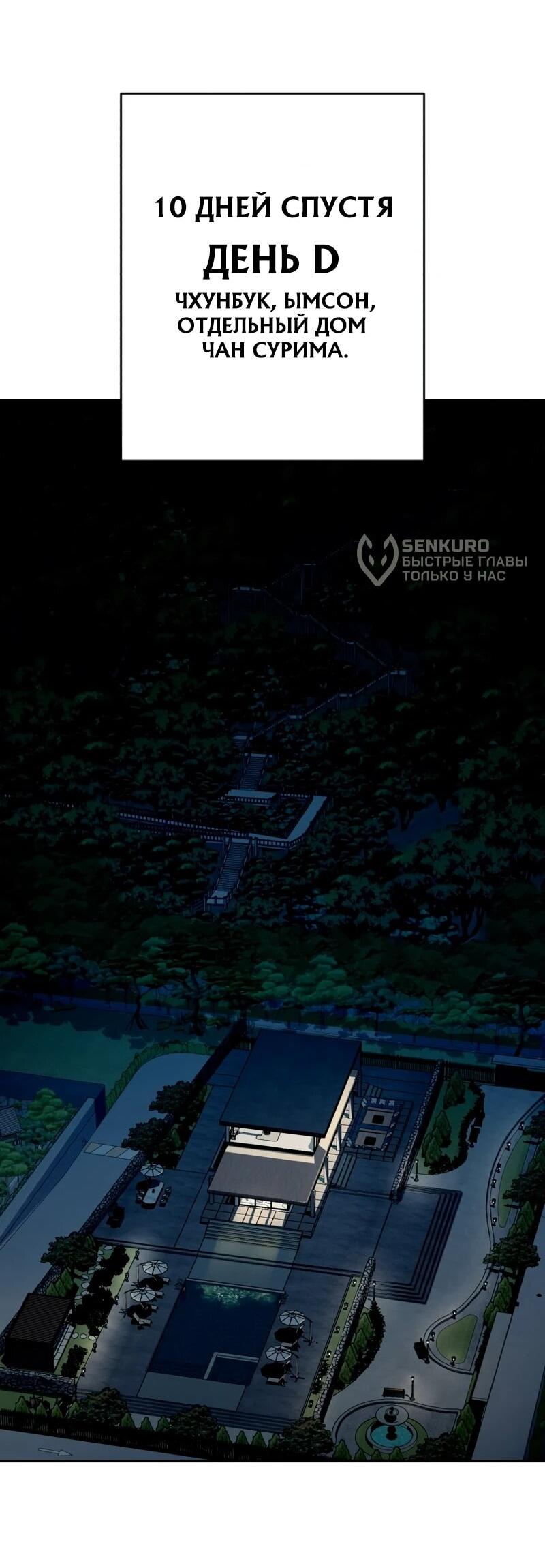 Манга Телефонное мошенничество, меняющее жизнь - Глава 70 Страница 18