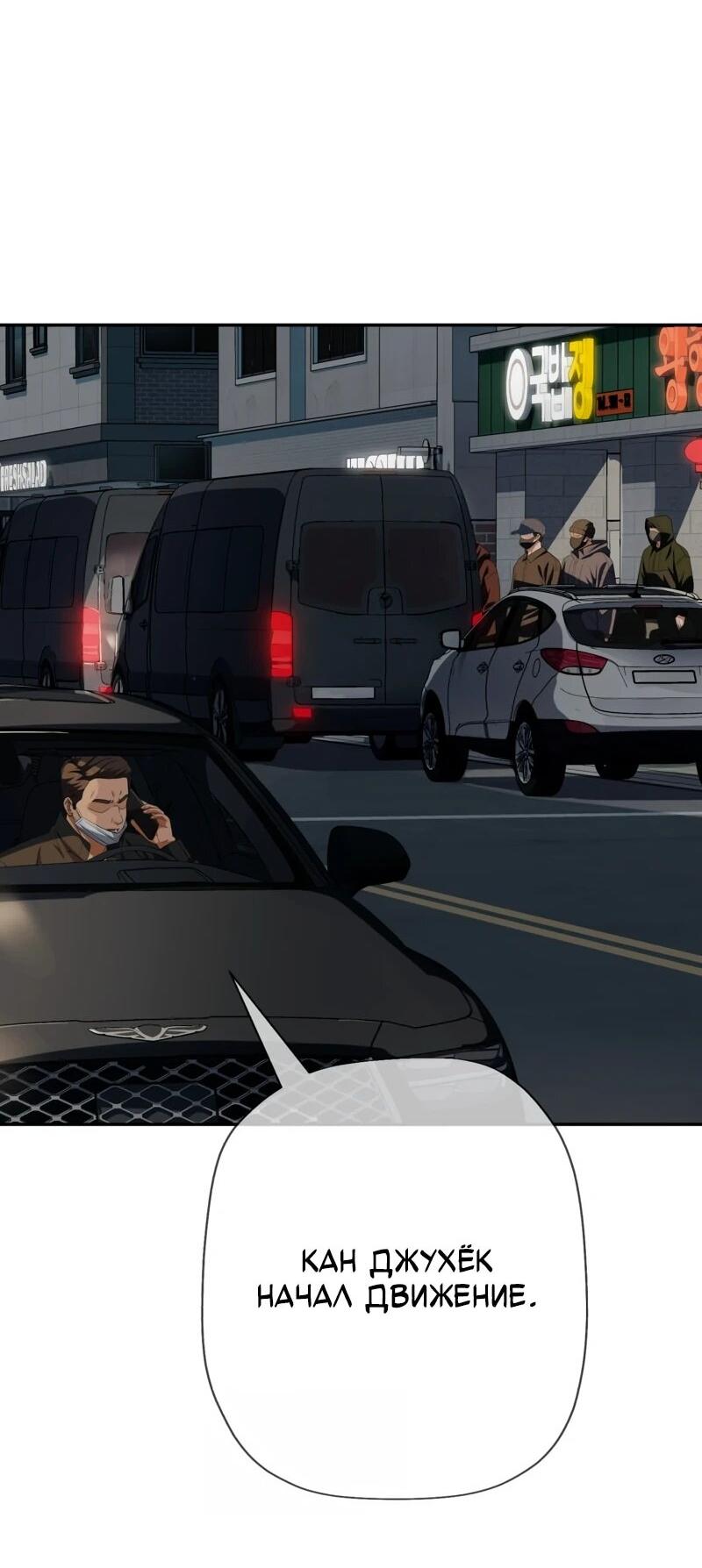 Манга Телефонное мошенничество, меняющее жизнь - Глава 70 Страница 29