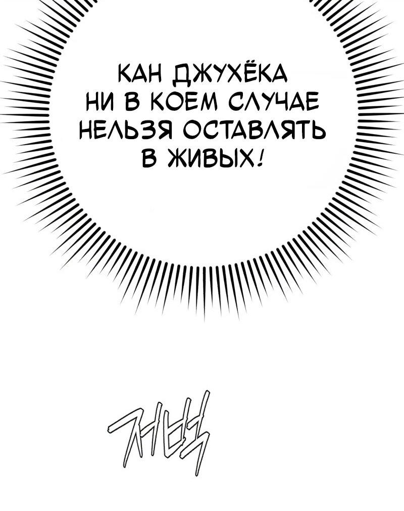 Манга Телефонное мошенничество, меняющее жизнь - Глава 70 Страница 58