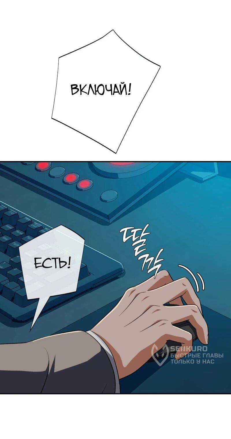 Манга Телефонное мошенничество, меняющее жизнь - Глава 70 Страница 35