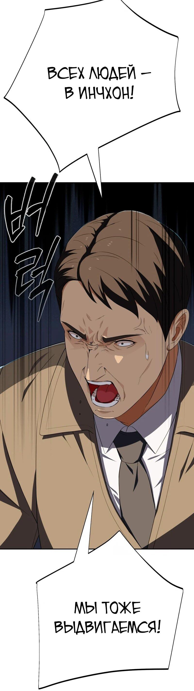 Манга Телефонное мошенничество, меняющее жизнь - Глава 70 Страница 49