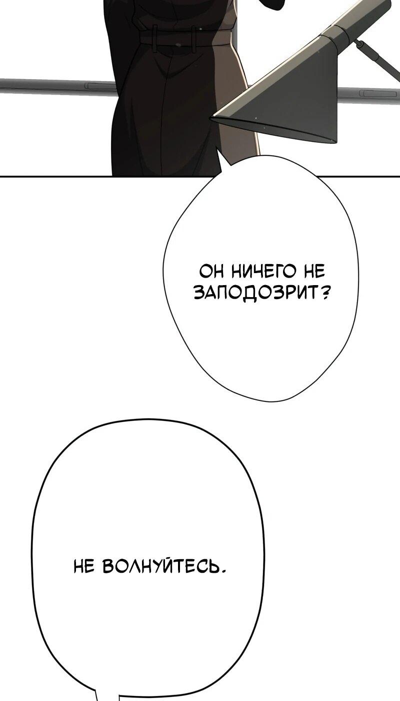 Манга Телефонное мошенничество, меняющее жизнь - Глава 70 Страница 6