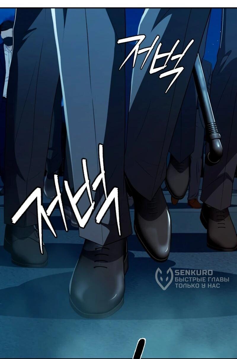 Манга Телефонное мошенничество, меняющее жизнь - Глава 70 Страница 59