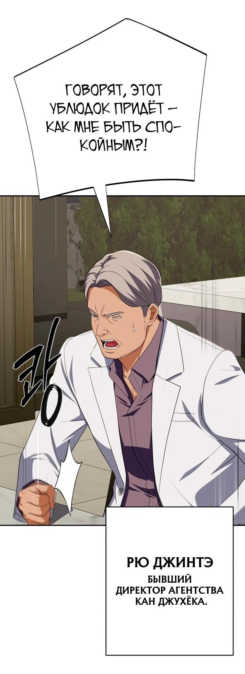 Манга Телефонное мошенничество, меняющее жизнь - Глава 70 Страница 20
