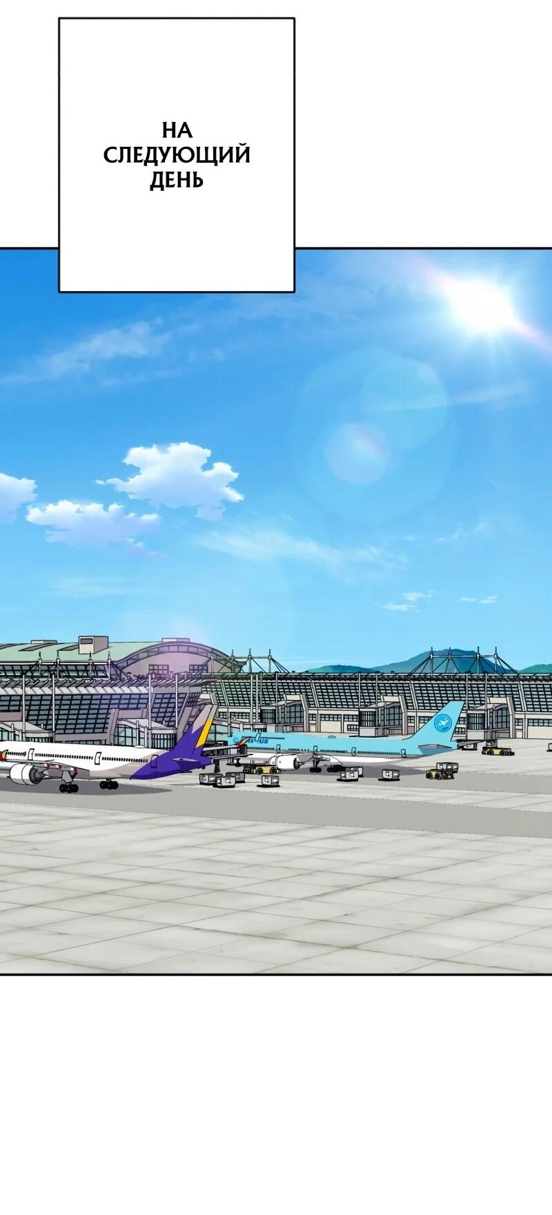 Манга Телефонное мошенничество, меняющее жизнь - Глава 70 Страница 2