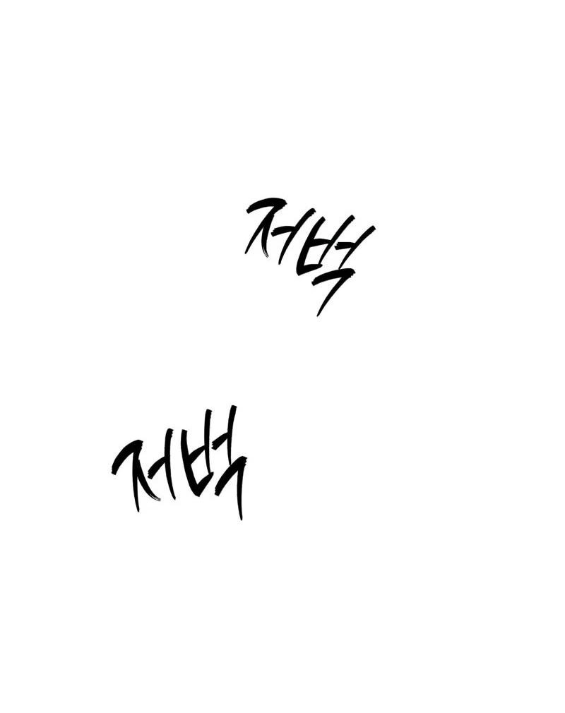 Манга Телефонное мошенничество, меняющее жизнь - Глава 70 Страница 76