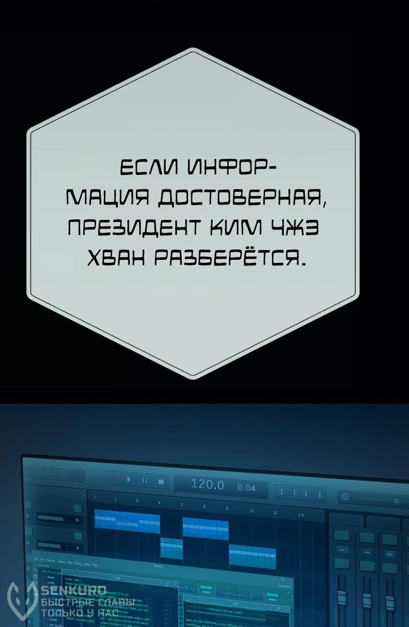 Манга Телефонное мошенничество, меняющее жизнь - Глава 70 Страница 43