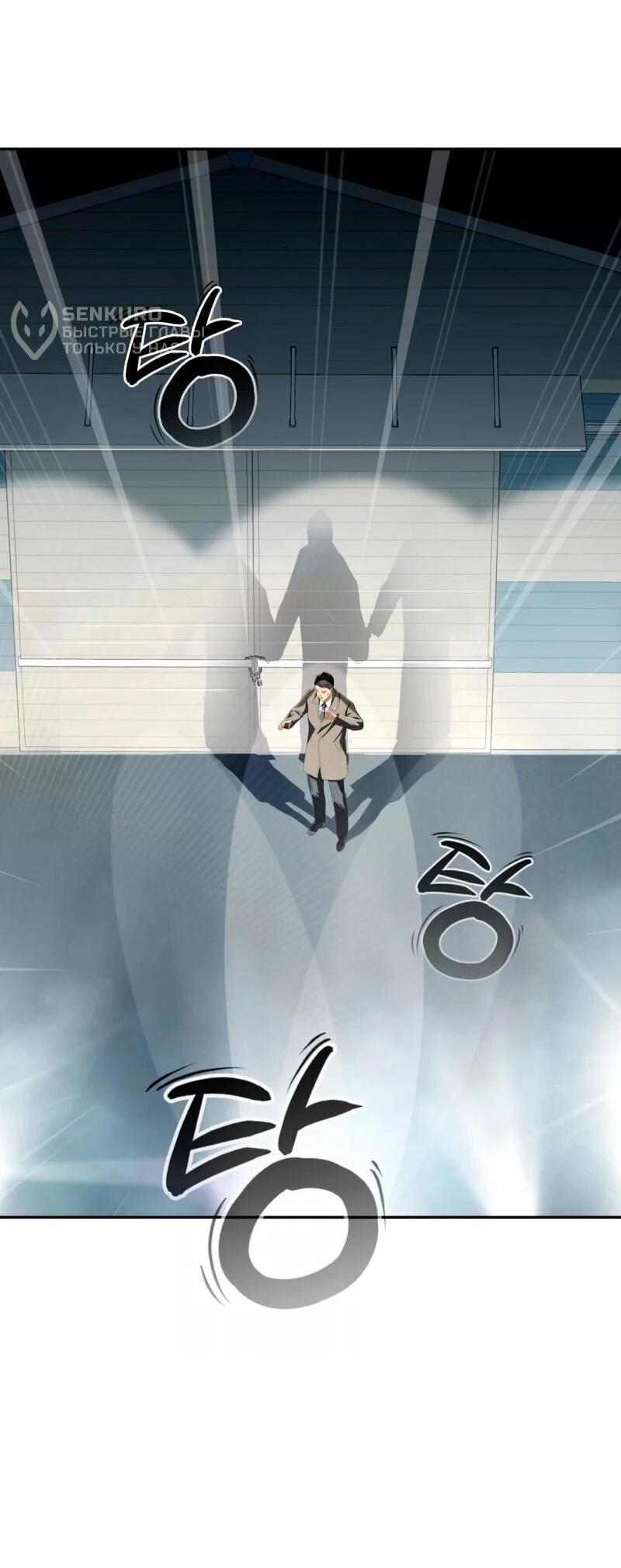 Манга Телефонное мошенничество, меняющее жизнь - Глава 70 Страница 73