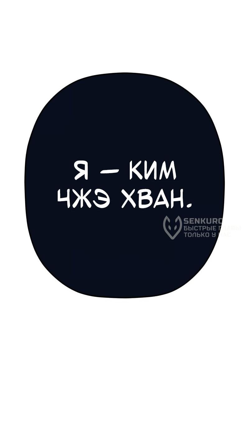 Манга Телефонное мошенничество, меняющее жизнь - Глава 70 Страница 97