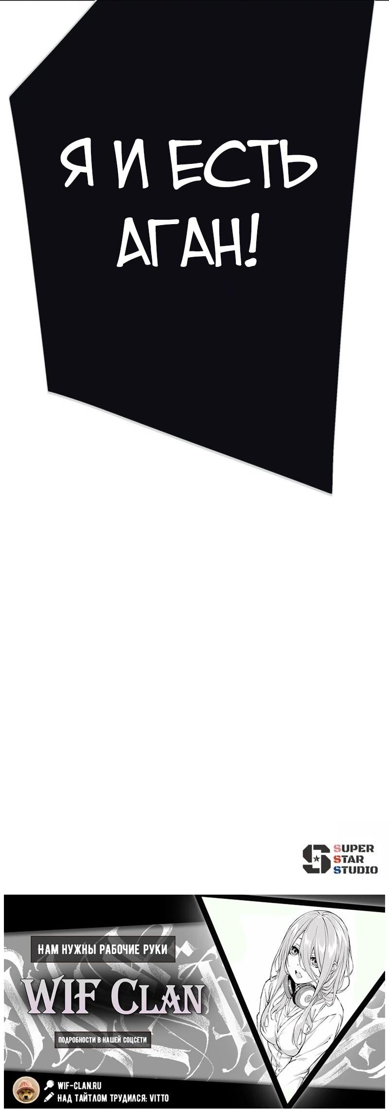 Манга Телефонное мошенничество, меняющее жизнь - Глава 70 Страница 100