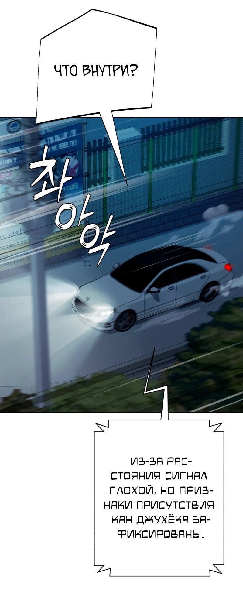 Манга Телефонное мошенничество, меняющее жизнь - Глава 70 Страница 55