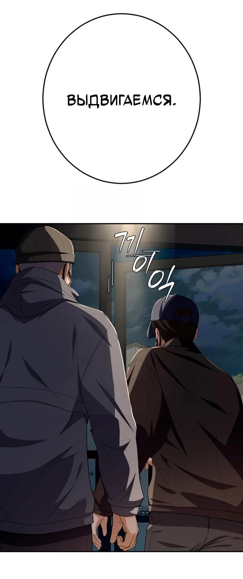 Манга Телефонное мошенничество, меняющее жизнь - Глава 70 Страница 27