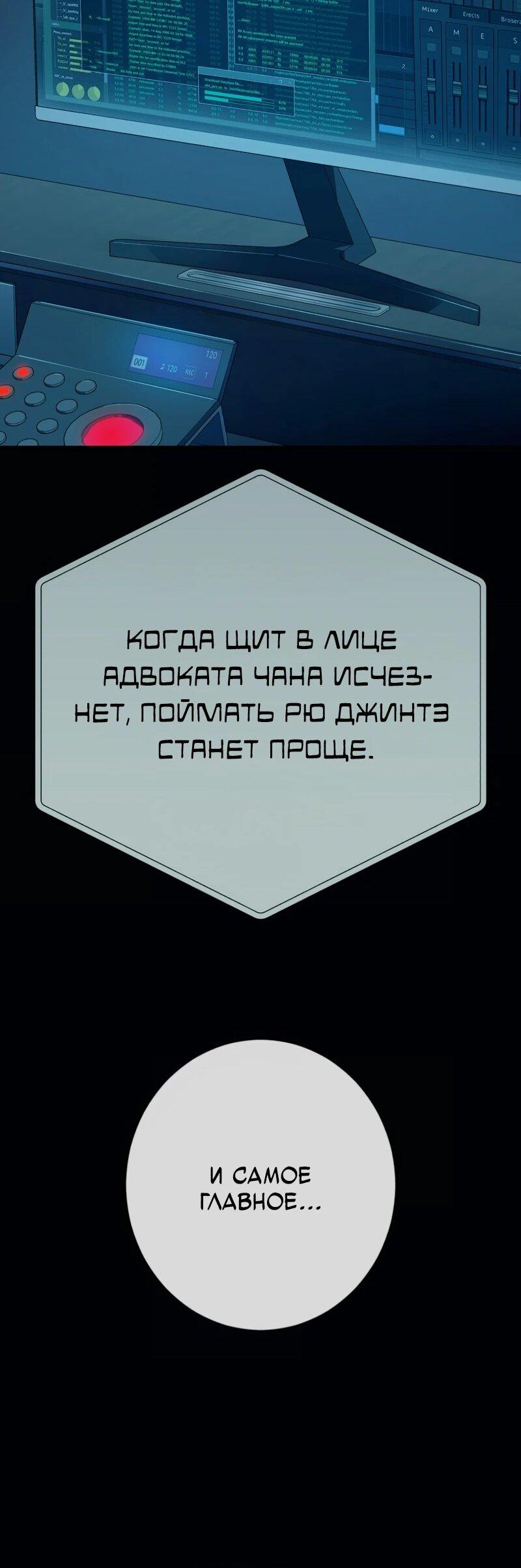 Манга Телефонное мошенничество, меняющее жизнь - Глава 70 Страница 44
