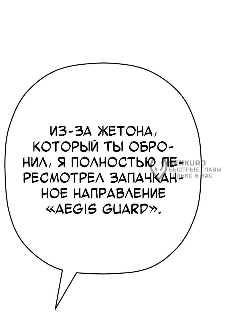Манга Телефонное мошенничество, меняющее жизнь - Глава 70 Страница 92