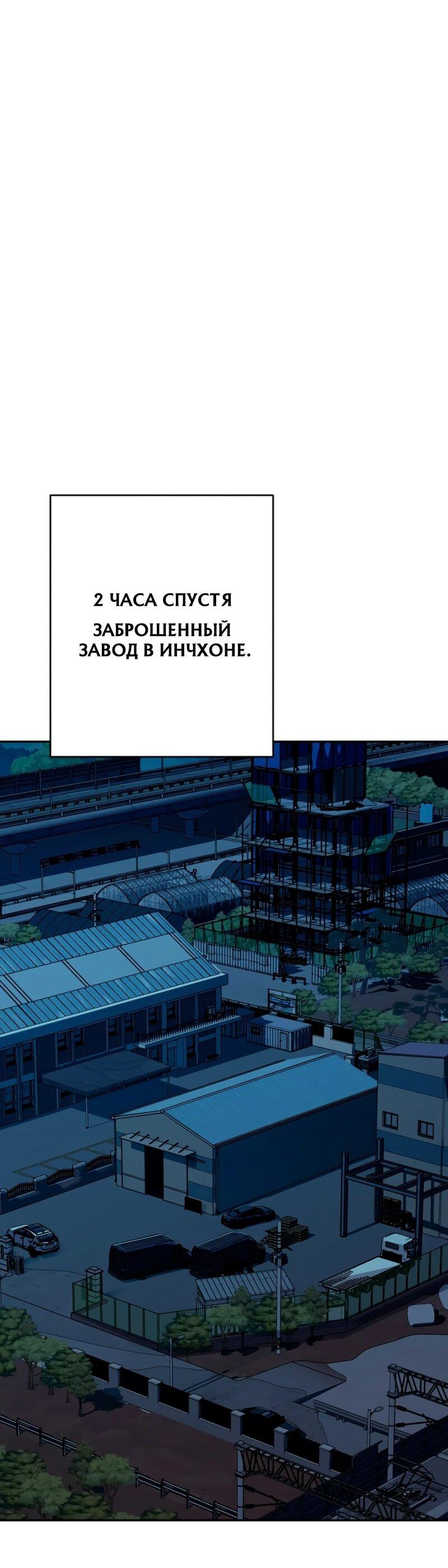 Манга Телефонное мошенничество, меняющее жизнь - Глава 70 Страница 53