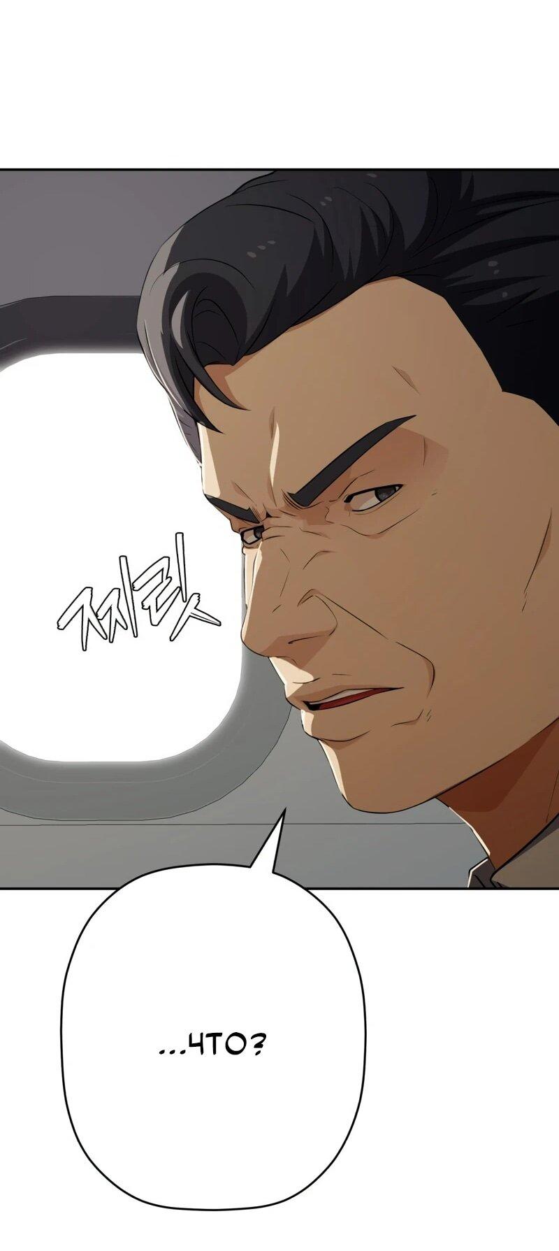 Манга Телефонное мошенничество, меняющее жизнь - Глава 70 Страница 13