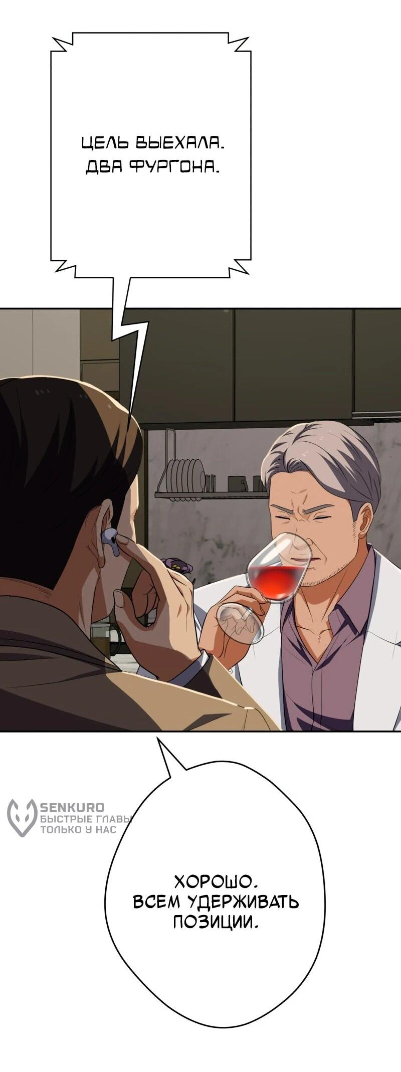 Манга Телефонное мошенничество, меняющее жизнь - Глава 70 Страница 30