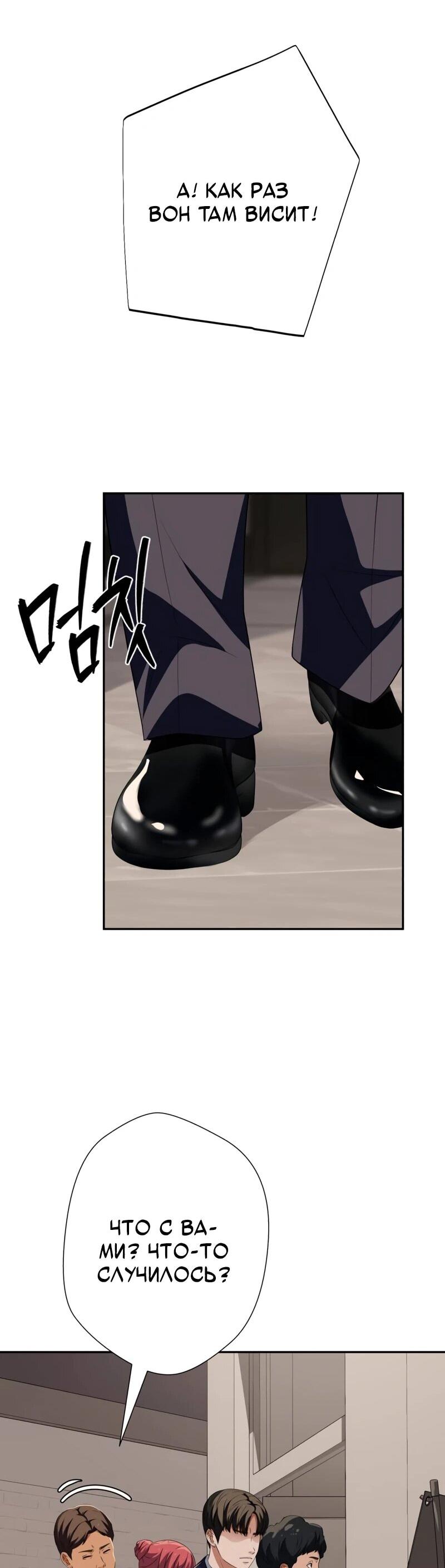 Манга Телефонное мошенничество, меняющее жизнь - Глава 72 Страница 93