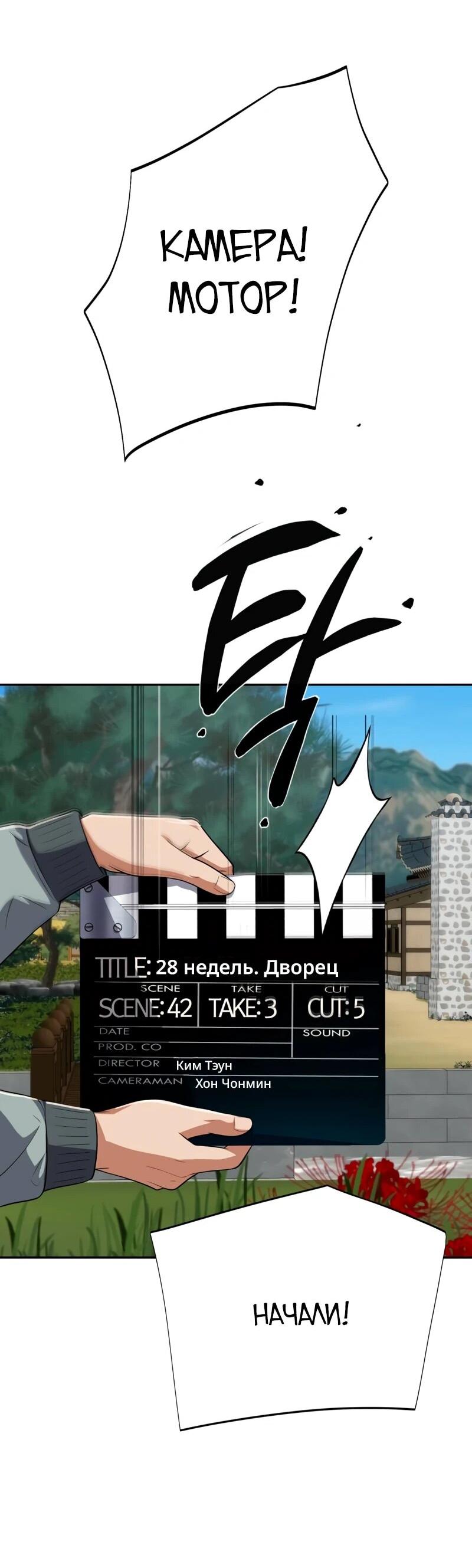 Манга Телефонное мошенничество, меняющее жизнь - Глава 72 Страница 54