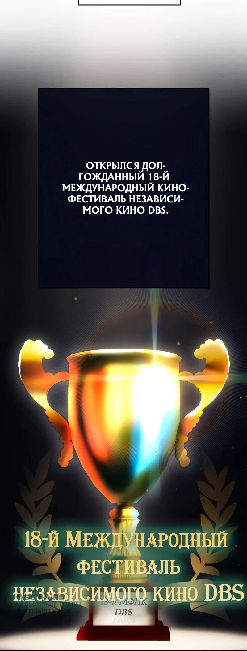 Манга Телефонное мошенничество, меняющее жизнь - Глава 72 Страница 61