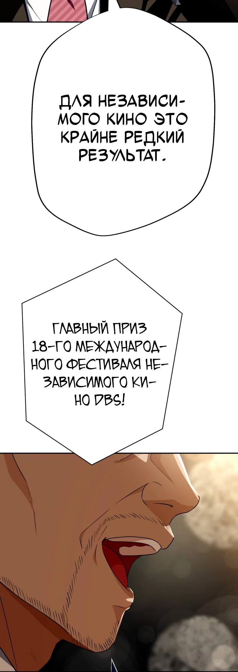 Манга Телефонное мошенничество, меняющее жизнь - Глава 72 Страница 76