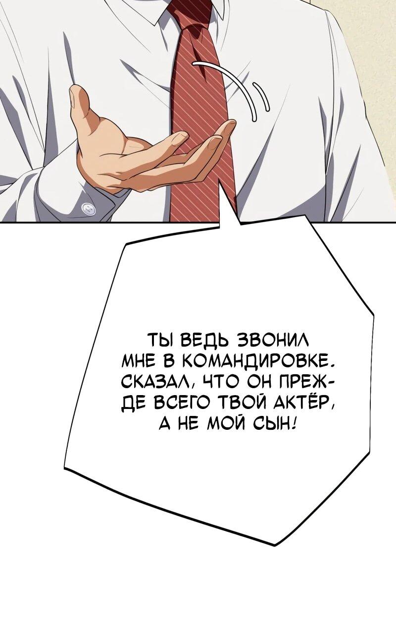 Манга Телефонное мошенничество, меняющее жизнь - Глава 72 Страница 37