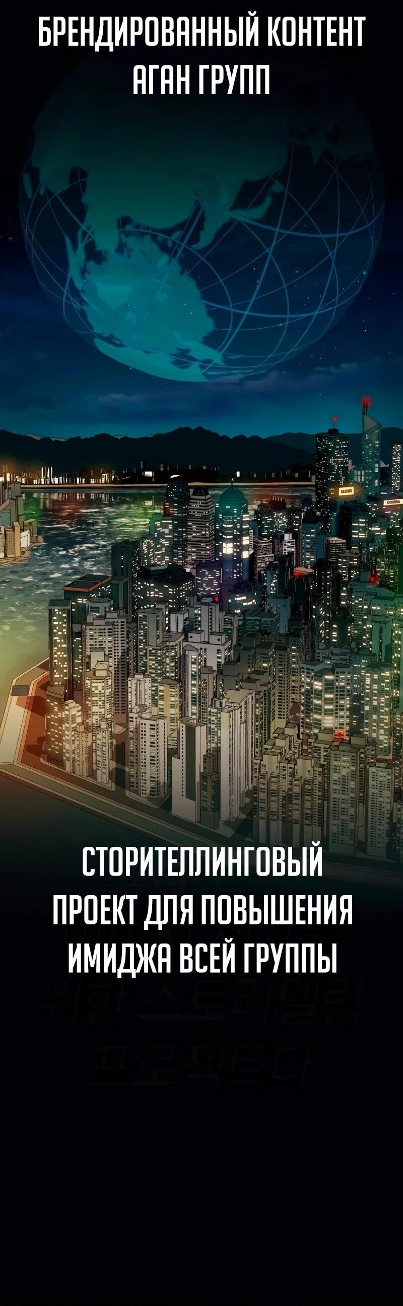 Манга Телефонное мошенничество, меняющее жизнь - Глава 72 Страница 44